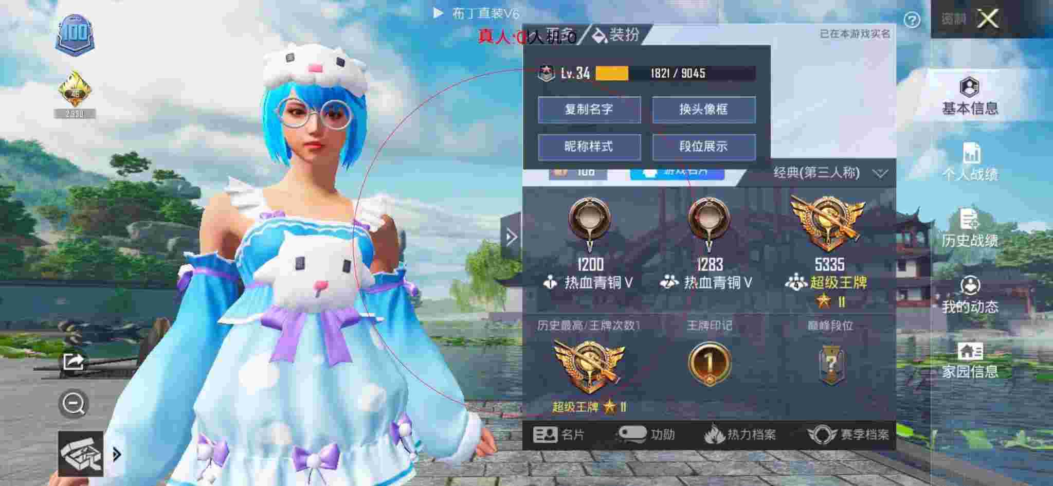 和平精英布丁直装透视 - 和平精英最新挂件怎么获得视频辅助预览图